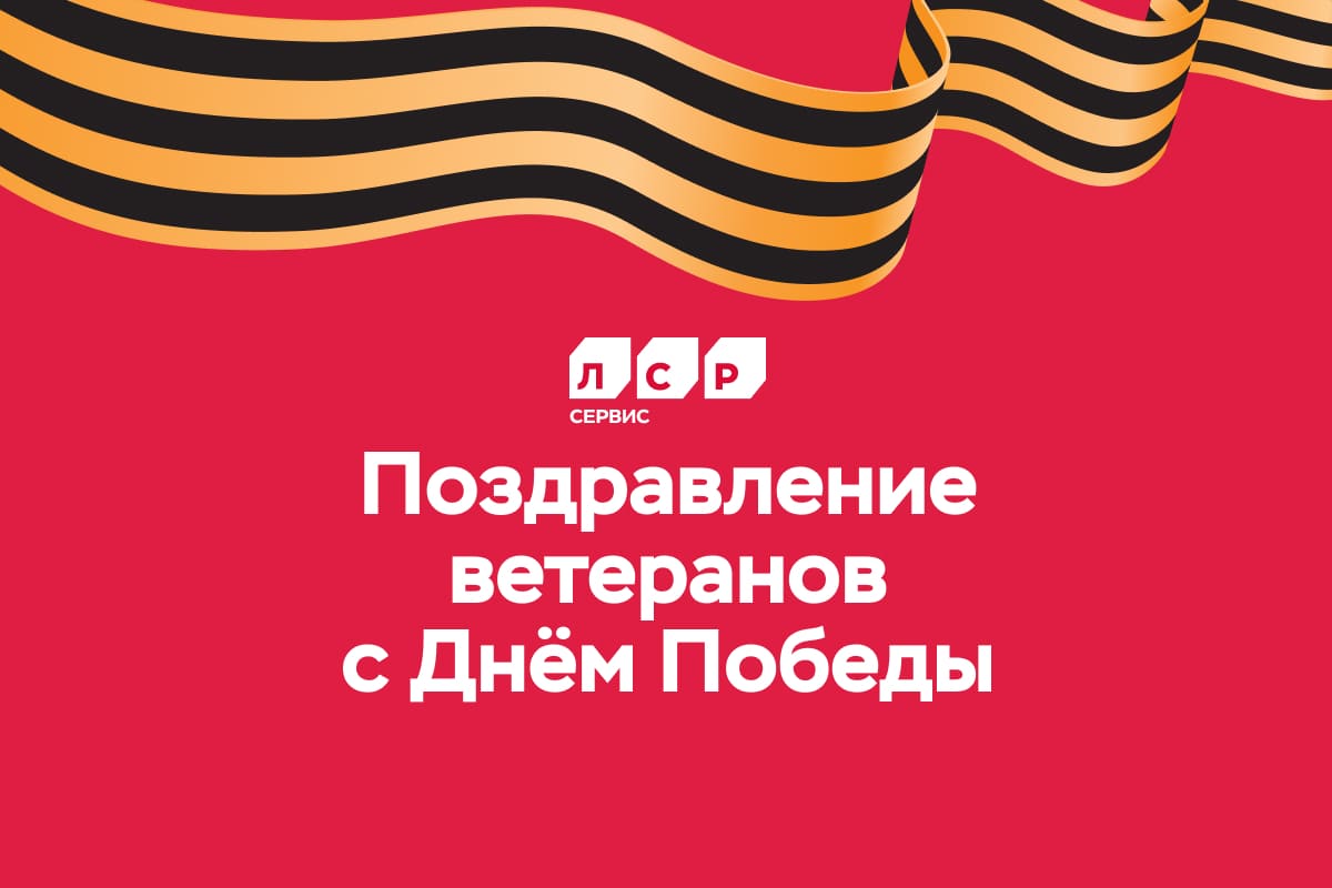 Победа одна на всех